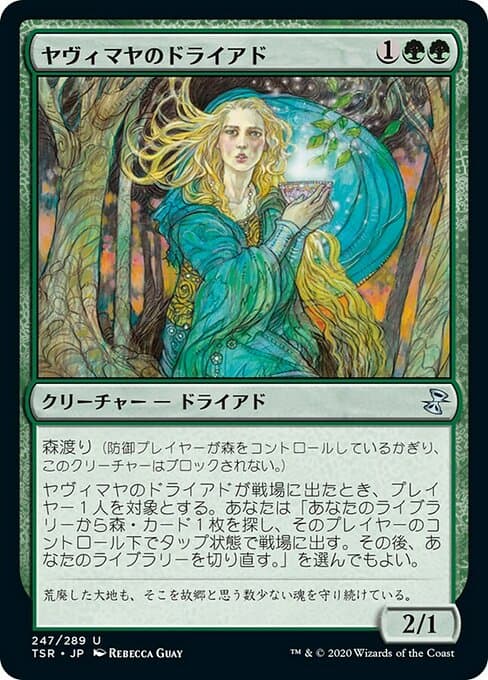 Yavimaya Dryad