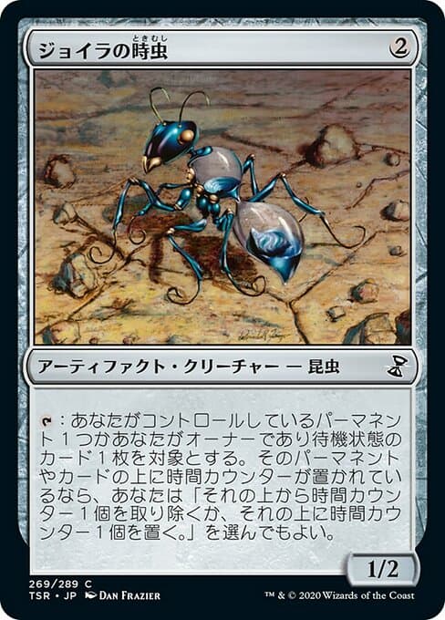 Jhoira's Timebug