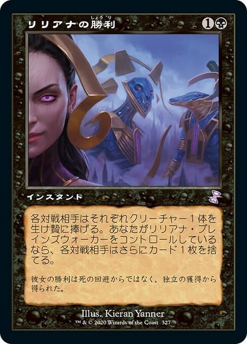 Liliana's Triumph