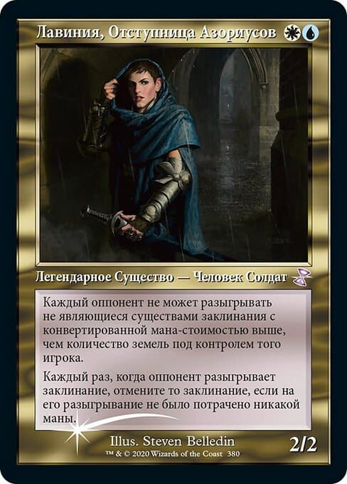 Lavinia, Azorius Renegade