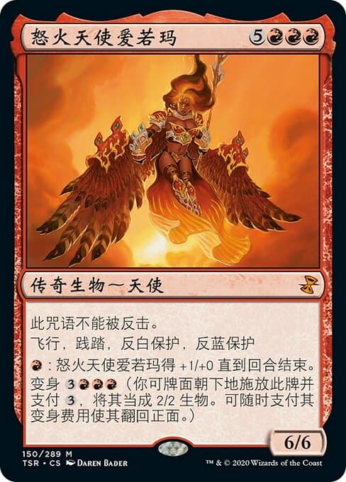 Akroma, Angel of Fury