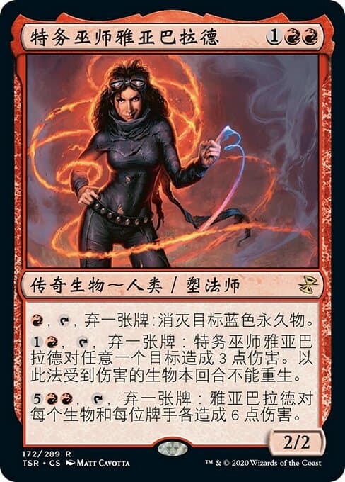 Jaya Ballard, Task Mage