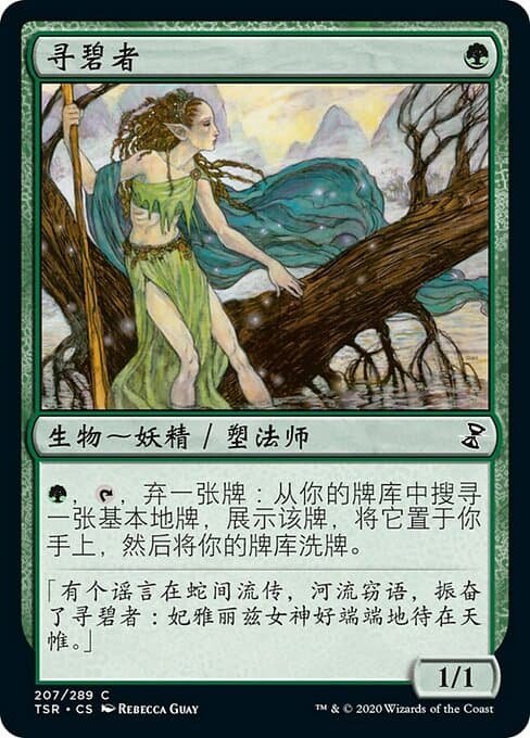 Greenseeker