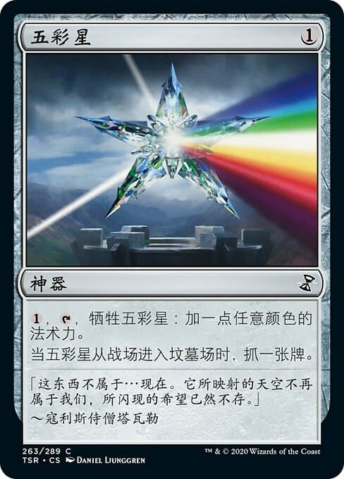 Chromatic Star