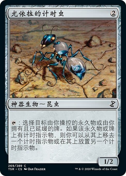 Jhoira's Timebug