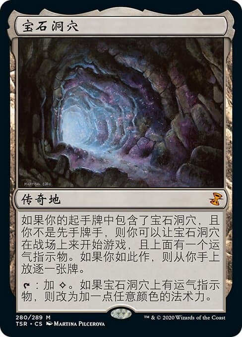 Gemstone Caverns