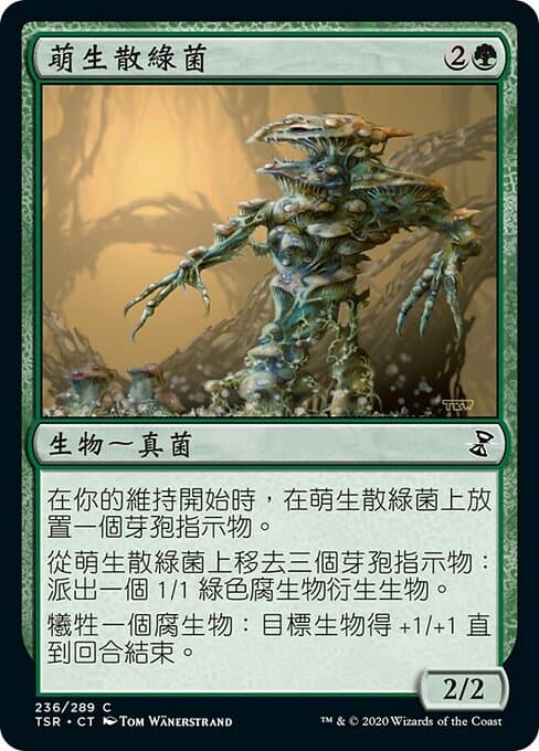 Thallid Germinator