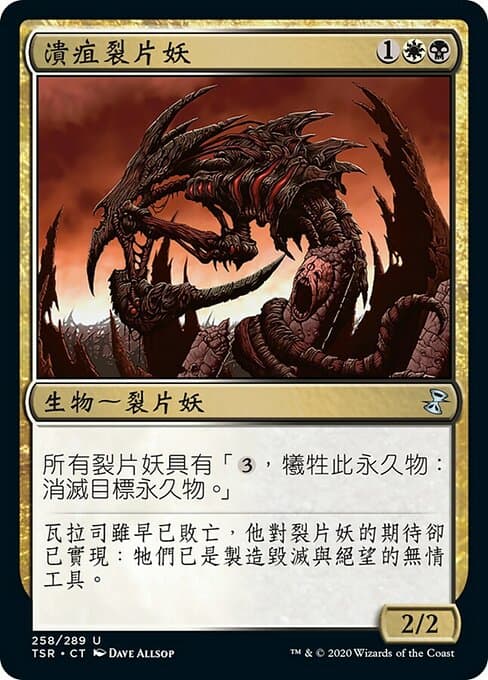 Necrotic Sliver