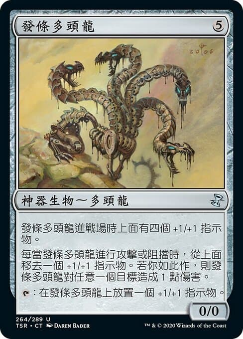 Clockwork Hydra