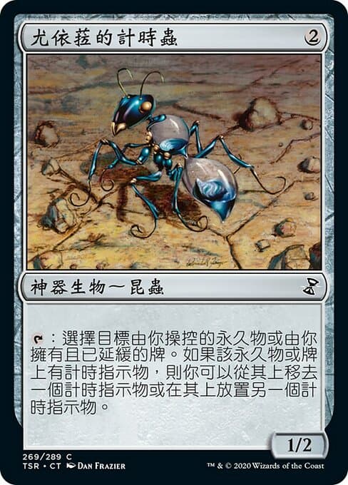 Jhoira's Timebug