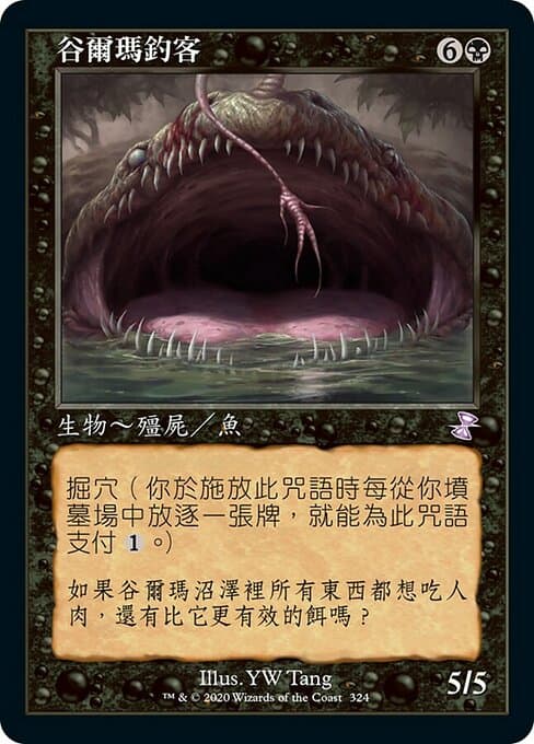 Gurmag Angler