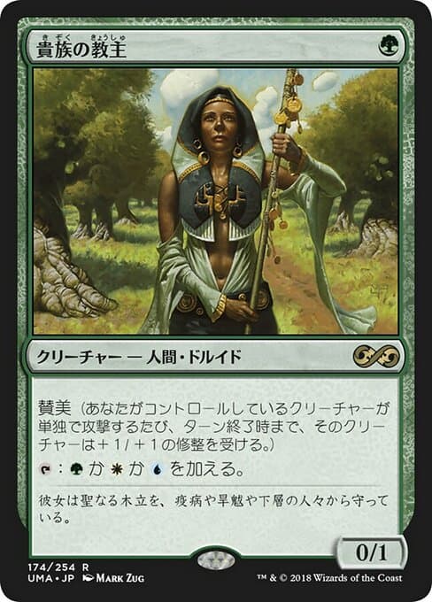 Noble Hierarch