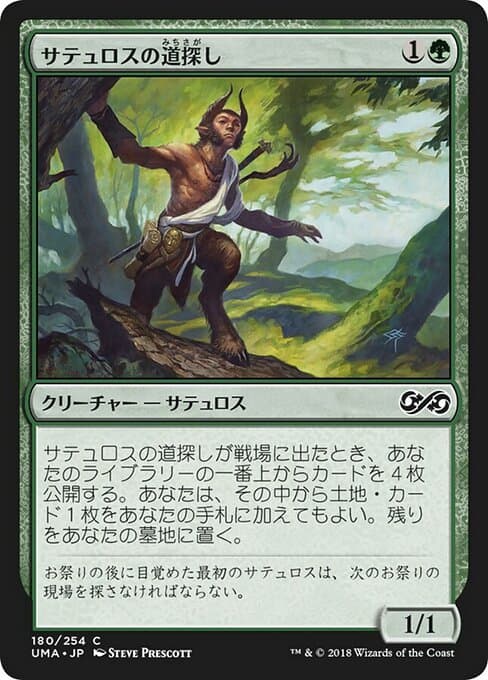 Satyr Wayfinder