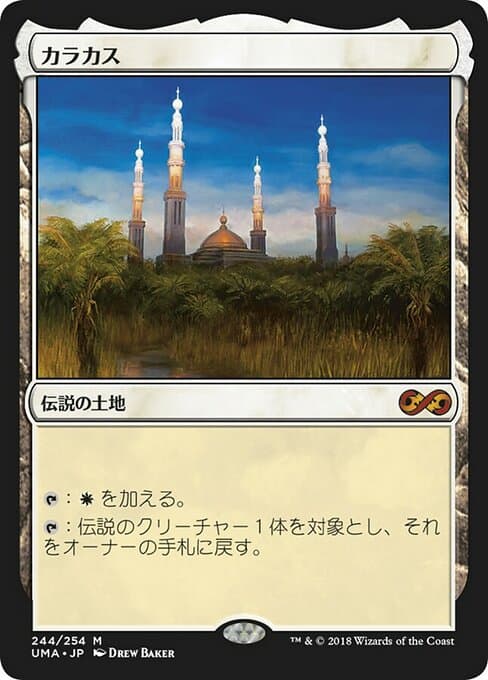 Karakas