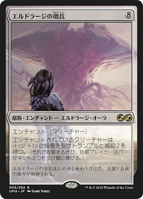 Eldrazi Conscription