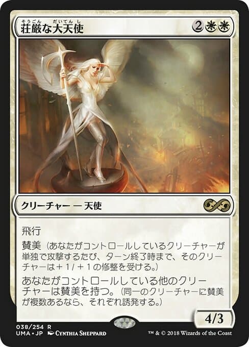 Sublime Archangel