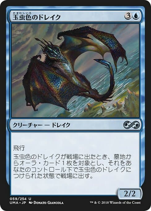 Iridescent Drake