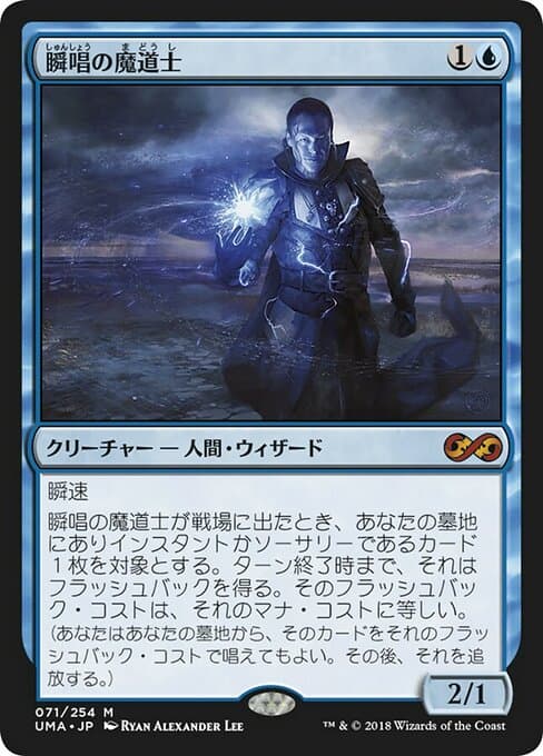 Snapcaster Mage