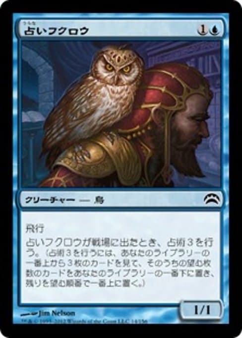 Augury Owl