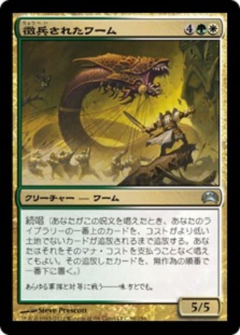 Enlisted Wurm