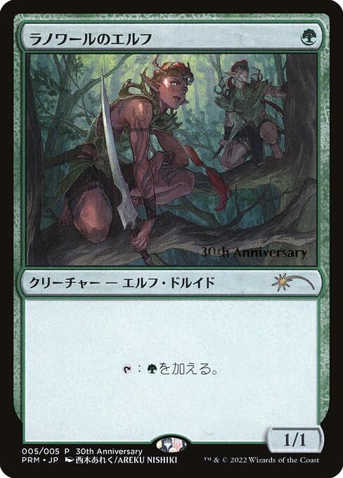 Llanowar Elves