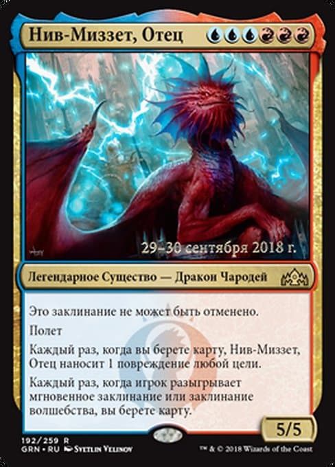 Niv-Mizzet, Parun