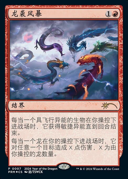 Dragon Tempest