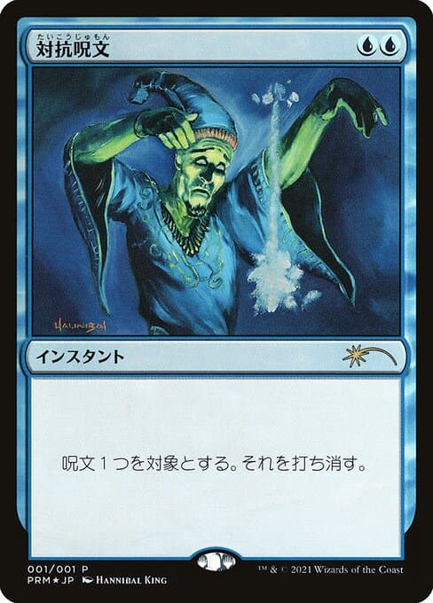 Counterspell