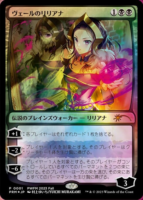 Liliana of the Veil