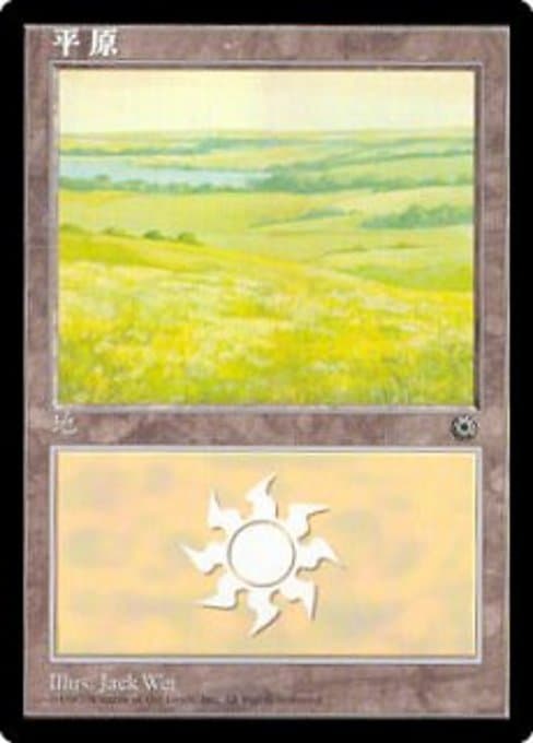 Plains