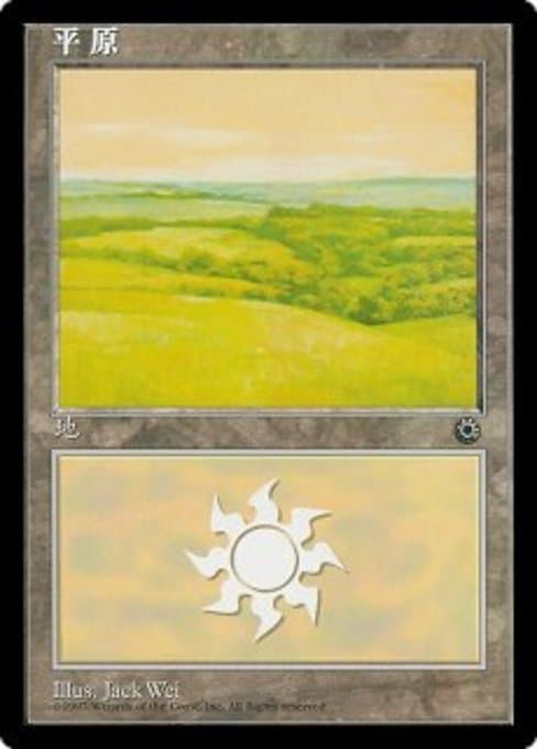 Plains