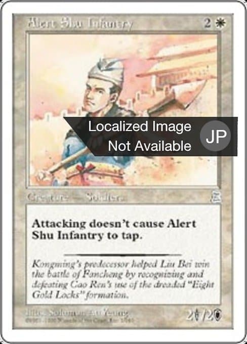 Alert Shu Infantry