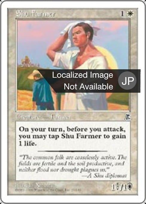 Shu Farmer