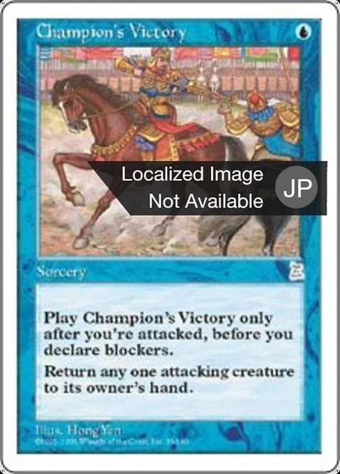 Champion's Victory