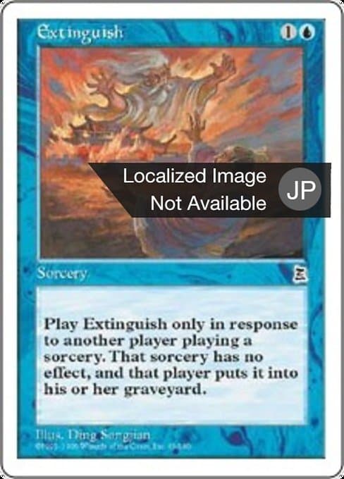 Extinguish