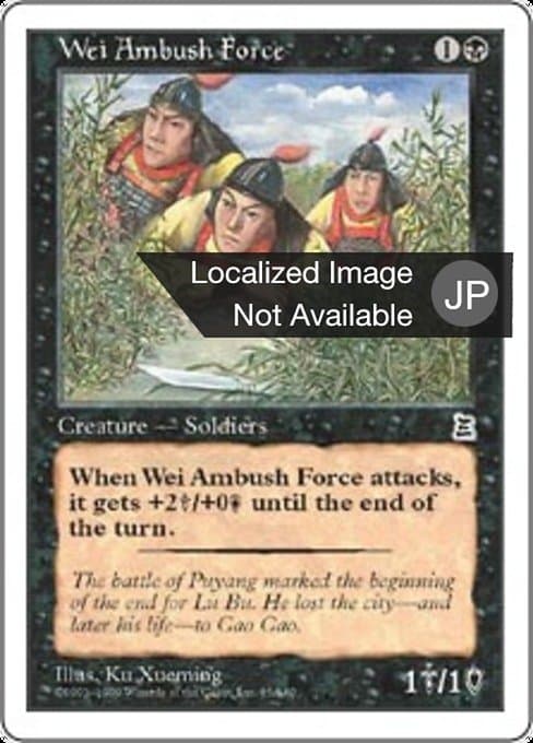 Wei Ambush Force