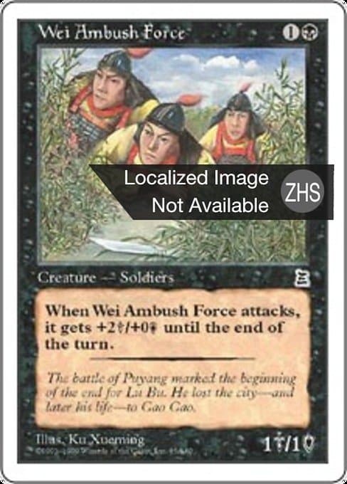 Wei Ambush Force