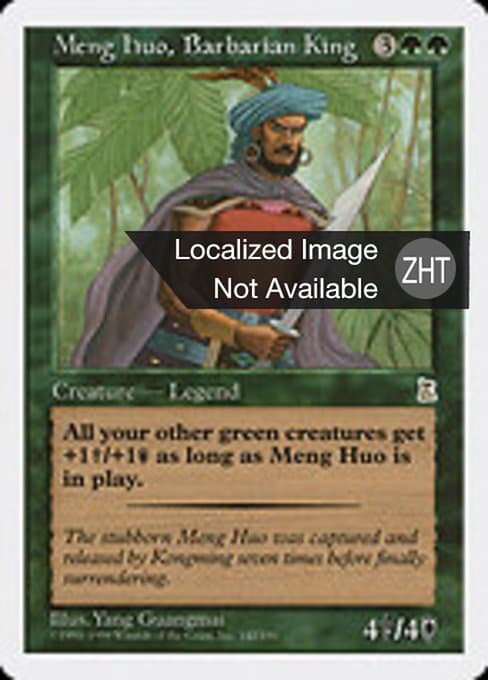 Meng Huo, Barbarian King