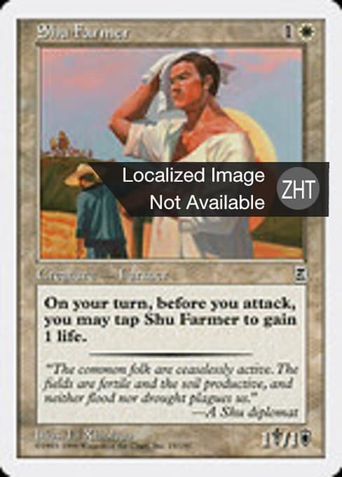 Shu Farmer