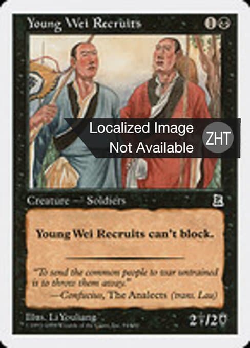 Young Wei Recruits