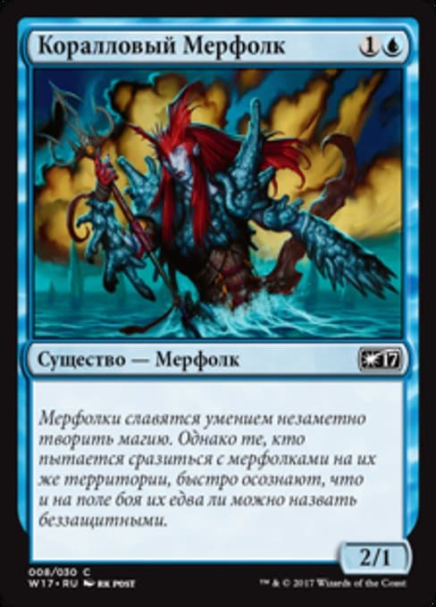 Coral Merfolk