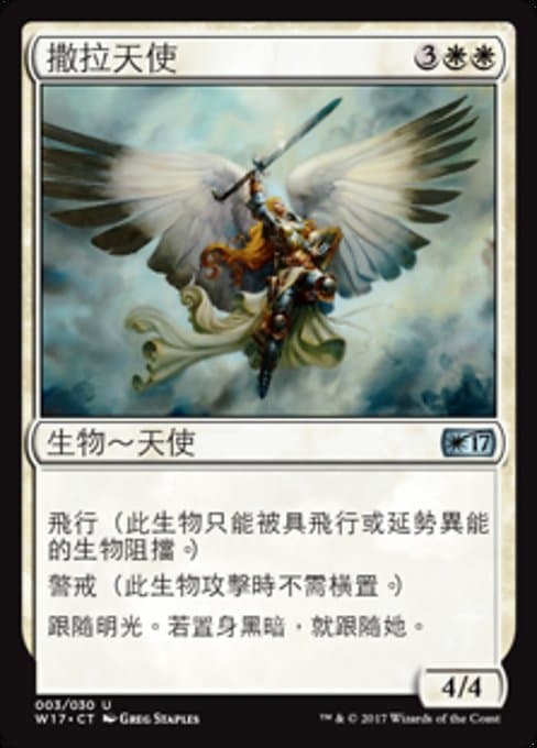 Serra Angel